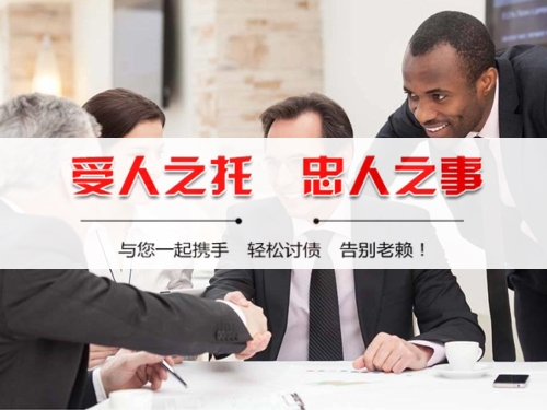 亳州收债公司深度解析：如何选择靠谱的应收账款管理伙伴